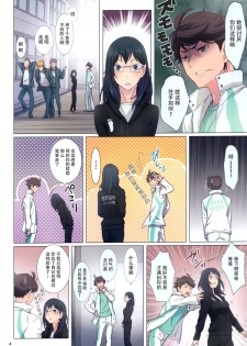 (RTS!! 7) [STUDIO PAL (Nanno Koto, Kenzaki Mikuri)] Shimizu Kiyoko Extra (Haikyuu!!) [Chinese] [脸肿汉化组] - page 5