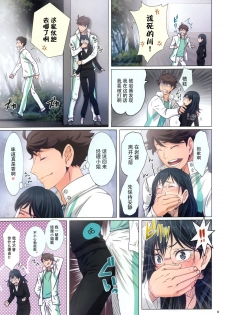 (RTS!! 7) [STUDIO PAL (Nanno Koto, Kenzaki Mikuri)] Shimizu Kiyoko Extra (Haikyuu!!) [Chinese] [脸肿汉化组] - page 6