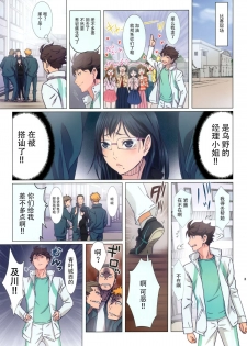 (RTS!! 7) [STUDIO PAL (Nanno Koto, Kenzaki Mikuri)] Shimizu Kiyoko Extra (Haikyuu!!) [Chinese] [脸肿汉化组] - page 4