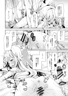 (C89) [Cocoa Holic (Yuizaki Kazuya)] Cocoa Holic #20 Chino Holic (Gochuumon wa Usagi desu ka?) - page 19
