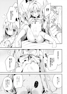 (C89) [Cocoa Holic (Yuizaki Kazuya)] Cocoa Holic #20 Chino Holic (Gochuumon wa Usagi desu ka?) - page 12