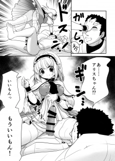 (Nanairo Majo no Ningyou Butoukai. 5) [Yosutebito na Mangakaki (Tomoki Tomonori)] Watashi o H no Aite ni Erande kudasai! (Touhou Project) - page 20