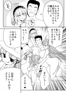 (Nanairo Majo no Ningyou Butoukai. 5) [Yosutebito na Mangakaki (Tomoki Tomonori)] Watashi o H no Aite ni Erande kudasai! (Touhou Project) - page 28