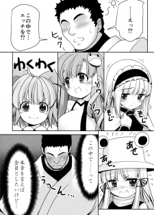 (Nanairo Majo no Ningyou Butoukai. 5) [Yosutebito na Mangakaki (Tomoki Tomonori)] Watashi o H no Aite ni Erande kudasai! (Touhou Project) - page 3