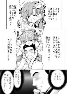 (Nanairo Majo no Ningyou Butoukai. 5) [Yosutebito na Mangakaki (Tomoki Tomonori)] Watashi o H no Aite ni Erande kudasai! (Touhou Project) - page 4