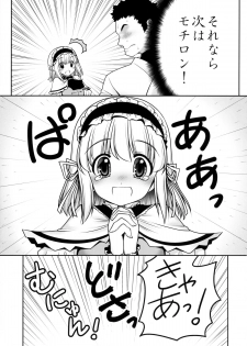 (Nanairo Majo no Ningyou Butoukai. 5) [Yosutebito na Mangakaki (Tomoki Tomonori)] Watashi o H no Aite ni Erande kudasai! (Touhou Project) - page 12