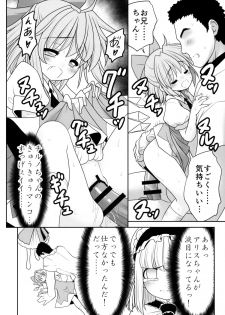 (Nanairo Majo no Ningyou Butoukai. 5) [Yosutebito na Mangakaki (Tomoki Tomonori)] Watashi o H no Aite ni Erande kudasai! (Touhou Project) - page 17