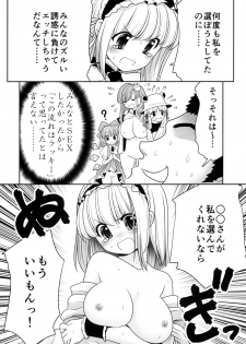 (Nanairo Majo no Ningyou Butoukai. 5) [Yosutebito na Mangakaki (Tomoki Tomonori)] Watashi o H no Aite ni Erande kudasai! (Touhou Project) - page 21