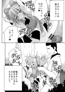 (Nanairo Majo no Ningyou Butoukai. 5) [Yosutebito na Mangakaki (Tomoki Tomonori)] Watashi o H no Aite ni Erande kudasai! (Touhou Project) - page 29