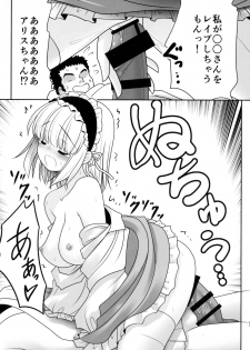 (Nanairo Majo no Ningyou Butoukai. 5) [Yosutebito na Mangakaki (Tomoki Tomonori)] Watashi o H no Aite ni Erande kudasai! (Touhou Project) - page 22