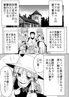 (Nanairo Majo no Ningyou Butoukai. 5) [Yosutebito na Mangakaki (Tomoki Tomonori)] Watashi o H no Aite ni Erande kudasai! (Touhou Project) - page 2