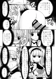 (Nanairo Majo no Ningyou Butoukai. 5) [Yosutebito na Mangakaki (Tomoki Tomonori)] Watashi o H no Aite ni Erande kudasai! (Touhou Project) - page 8