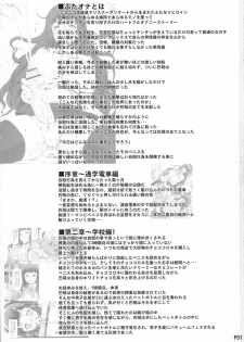 (Futaket 11.5) [Doronuma Kyoudai (RED-RUM)] Futa Ona Dai-Yon-Shou | A Certain Futanari Girl's Masturbation Diary 4 [English] [Sn0wCrack] - page 3