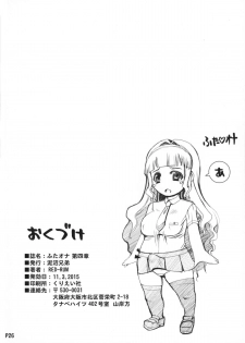 (Futaket 11.5) [Doronuma Kyoudai (RED-RUM)] Futa Ona Dai-Yon-Shou | A Certain Futanari Girl's Masturbation Diary 4 [English] [Sn0wCrack] - page 28