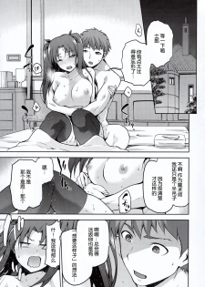 (C89) [Jyouren Kishidan (kiasa)] Sakura Neya (Fate/stay night) [Chinese] [脸肿汉化组] - page 14