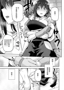 (C89) [Jyouren Kishidan (kiasa)] Sakura Neya (Fate/stay night) [Chinese] [脸肿汉化组] - page 20