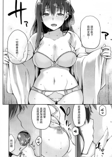 (C89) [Jyouren Kishidan (kiasa)] Sakura Neya (Fate/stay night) [Chinese] [脸肿汉化组] - page 21