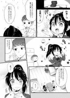 [Anthology] 2D Comic Magazine Akuochi Gyaku Rape de Monzetsu Kairaku! Vol. 1 [Digital] - page 8