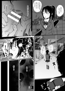 [Anthology] 2D Comic Magazine Akuochi Gyaku Rape de Monzetsu Kairaku! Vol. 1 [Digital] - page 13