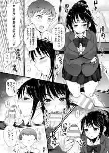 [Anthology] 2D Comic Magazine Akuochi Gyaku Rape de Monzetsu Kairaku! Vol. 1 [Digital] - page 9