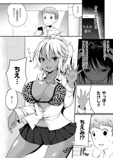 [Anthology] 2D Comic Magazine Akuochi Gyaku Rape de Monzetsu Kairaku! Vol. 1 [Digital] - page 23