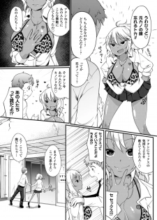 [Anthology] 2D Comic Magazine Akuochi Gyaku Rape de Monzetsu Kairaku! Vol. 1 [Digital] - page 24