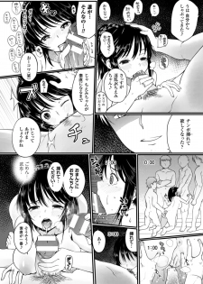 [Anthology] 2D Comic Magazine Akuochi Gyaku Rape de Monzetsu Kairaku! Vol. 1 [Digital] - page 18