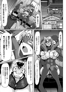 [Anthology] 2D Comic Magazine Akuochi Gyaku Rape de Monzetsu Kairaku! Vol. 1 [Digital] - page 37