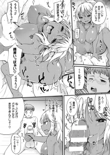 [Anthology] 2D Comic Magazine Akuochi Gyaku Rape de Monzetsu Kairaku! Vol. 1 [Digital] - page 30