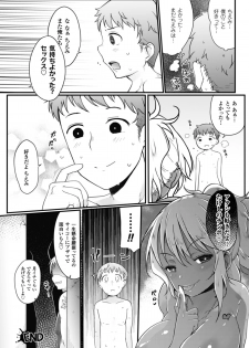 [Anthology] 2D Comic Magazine Akuochi Gyaku Rape de Monzetsu Kairaku! Vol. 1 [Digital] - page 34