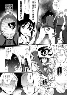 [Anthology] 2D Comic Magazine Akuochi Gyaku Rape de Monzetsu Kairaku! Vol. 1 [Digital] - page 7