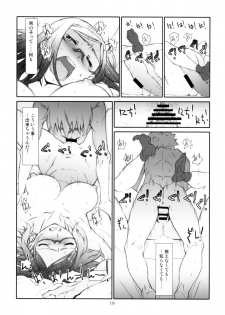 (C89) [Studio N.BALL (Haritama Hiroki)] Point Range Love - page 19