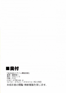 (Graket 2) [PARANOIA CAT (Fujiwara Shunichi)] Nurunuru Slime Bakuhabeya (Granblue Fantasy) - page 18