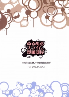(Graket 2) [PARANOIA CAT (Fujiwara Shunichi)] Nurunuru Slime Bakuhabeya (Granblue Fantasy) - page 20