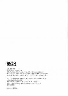 (Graket 2) [PARANOIA CAT (Fujiwara Shunichi)] Nurunuru Slime Bakuhabeya (Granblue Fantasy) - page 17