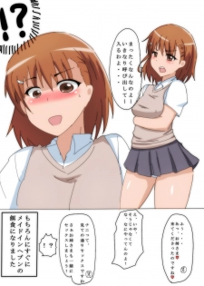 [Buta no Bucket (Marupuni)] Ichakora Railgun (Toaru Kagaku no Railgun) [Digital] - page 15