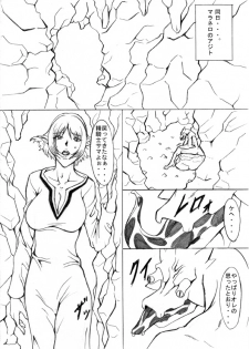 [Eternal Light] Ochita Sei Kishi - Inyoku Kishi Hen (Viper RSR) - page 7