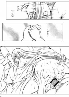 [Metabocafe Offensive Smell Uproar (Itachou)] Netorare Onsen ~Fate Hen~ (Mahou Shoujo Lyrical Nanoha) [Digital] - page 4
