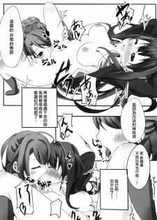 (C88) [Wabisabi (Doa, Gumi Tarou)] Rin ga Uzuki ni (THE IDOLM@STER CINDERELLA GIRLS) [Chinese] [蓬頭垢面個人漢化] - page 13