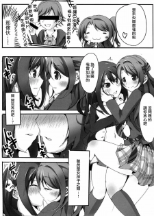 (C88) [Wabisabi (Doa, Gumi Tarou)] Rin ga Uzuki ni (THE IDOLM@STER CINDERELLA GIRLS) [Chinese] [蓬頭垢面個人漢化] - page 11