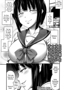 [Noise] Nishizono-san wa Kyonyuu ga Torie | Nishizono-san's Only Good For Her Tits (Comic LO 2016-02) [English] {5 a.m.}