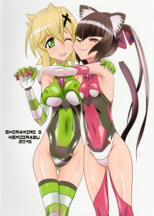 (C89) [Neko Irazu (Hinoki)] SHIRAKIRI β (Senki Zesshou Symphogear GX) - page 31