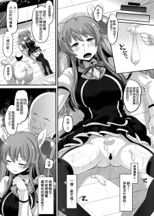 (C89) [AMP (Norakuro Nero)] Guren no Mesu Koujo (Rakudai Kishi no Cavalry) [Chinese] [空気系☆漢化] - page 15