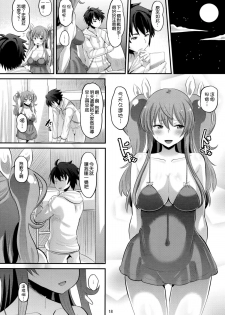 (C89) [AMP (Norakuro Nero)] Guren no Mesu Koujo (Rakudai Kishi no Cavalry) [Chinese] [空気系☆漢化] - page 18