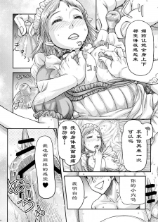 (C77) [MaruMaru Arumajiro (Majirou)] Lynette-chan ni Omakase! (SoulCalibur) [Chinese] [HazelF个人汉化] - page 25