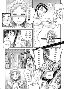 (C77) [MaruMaru Arumajiro (Majirou)] Lynette-chan ni Omakase! (SoulCalibur) [Chinese] [HazelF个人汉化] - page 31