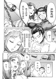 (C77) [MaruMaru Arumajiro (Majirou)] Lynette-chan ni Omakase! (SoulCalibur) [Chinese] [HazelF个人汉化] - page 15