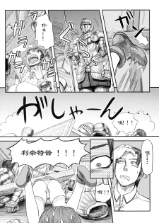 (C77) [MaruMaru Arumajiro (Majirou)] Lynette-chan ni Omakase! (SoulCalibur) [Chinese] [HazelF个人汉化] - page 6