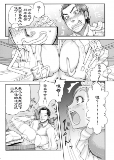 (C77) [MaruMaru Arumajiro (Majirou)] Lynette-chan ni Omakase! (SoulCalibur) [Chinese] [HazelF个人汉化] - page 5