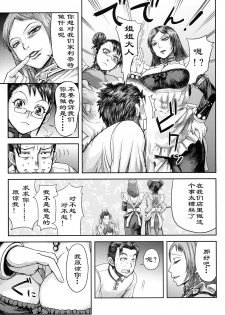 (C77) [MaruMaru Arumajiro (Majirou)] Lynette-chan ni Omakase! (SoulCalibur) [Chinese] [HazelF个人汉化] - page 10